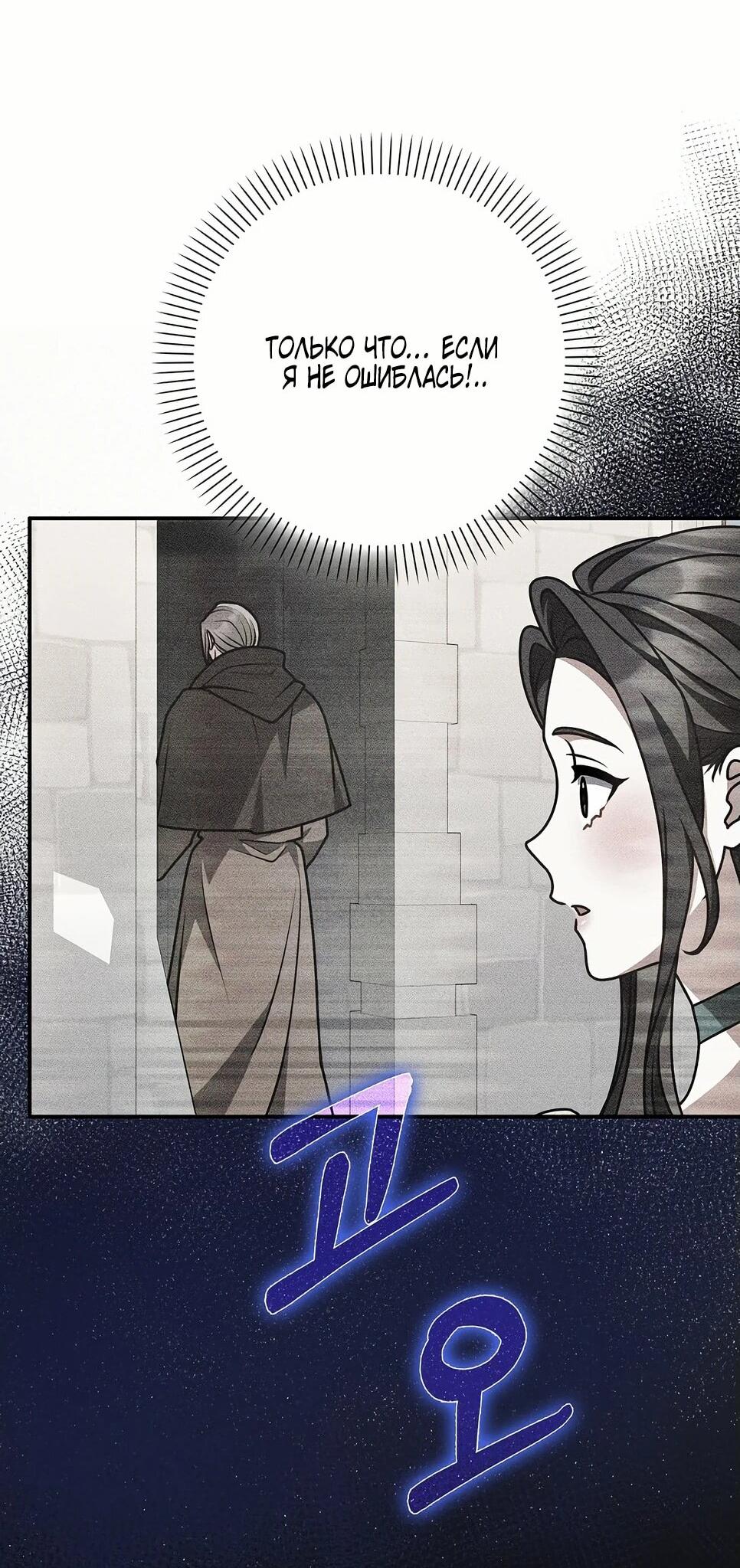 Манга Друзья так не делают - Глава 87 Страница 73