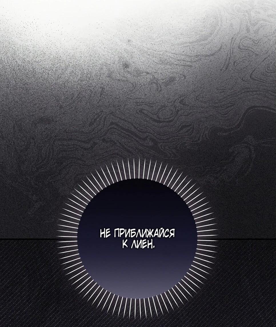 Манга Друзья так не делают - Глава 87 Страница 22