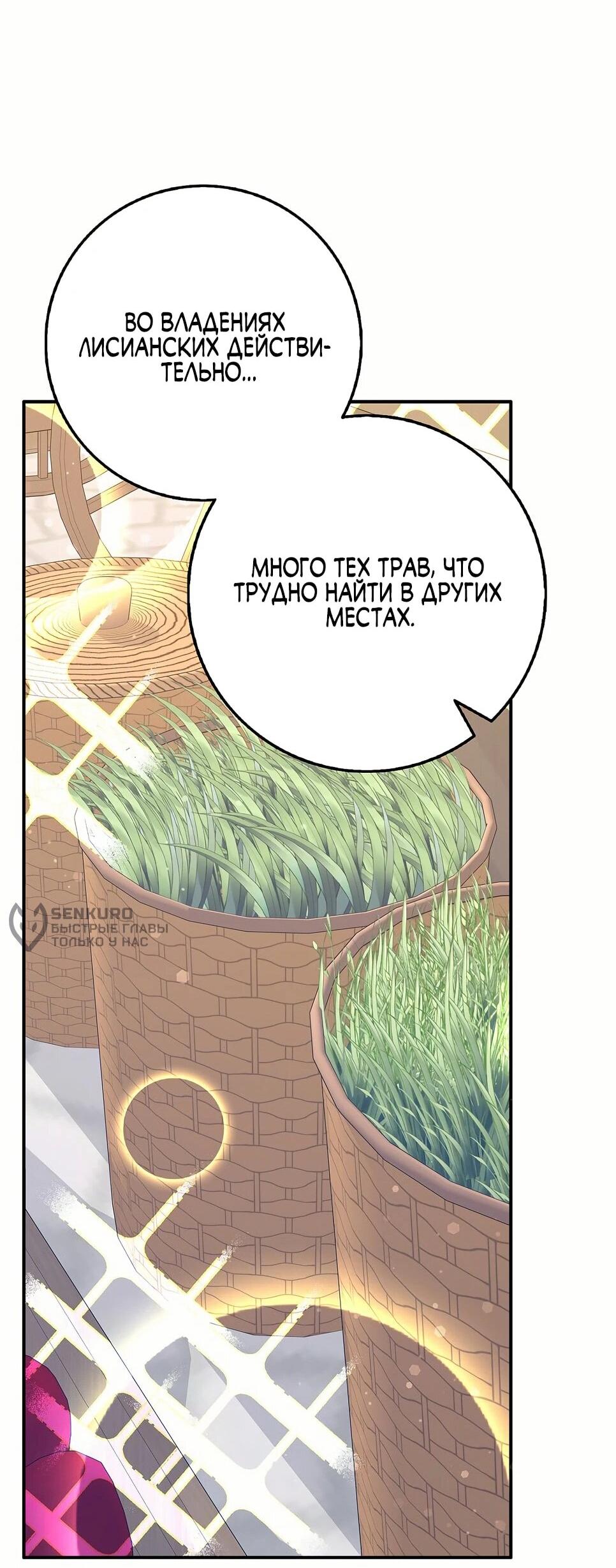 Манга Друзья так не делают - Глава 87 Страница 65