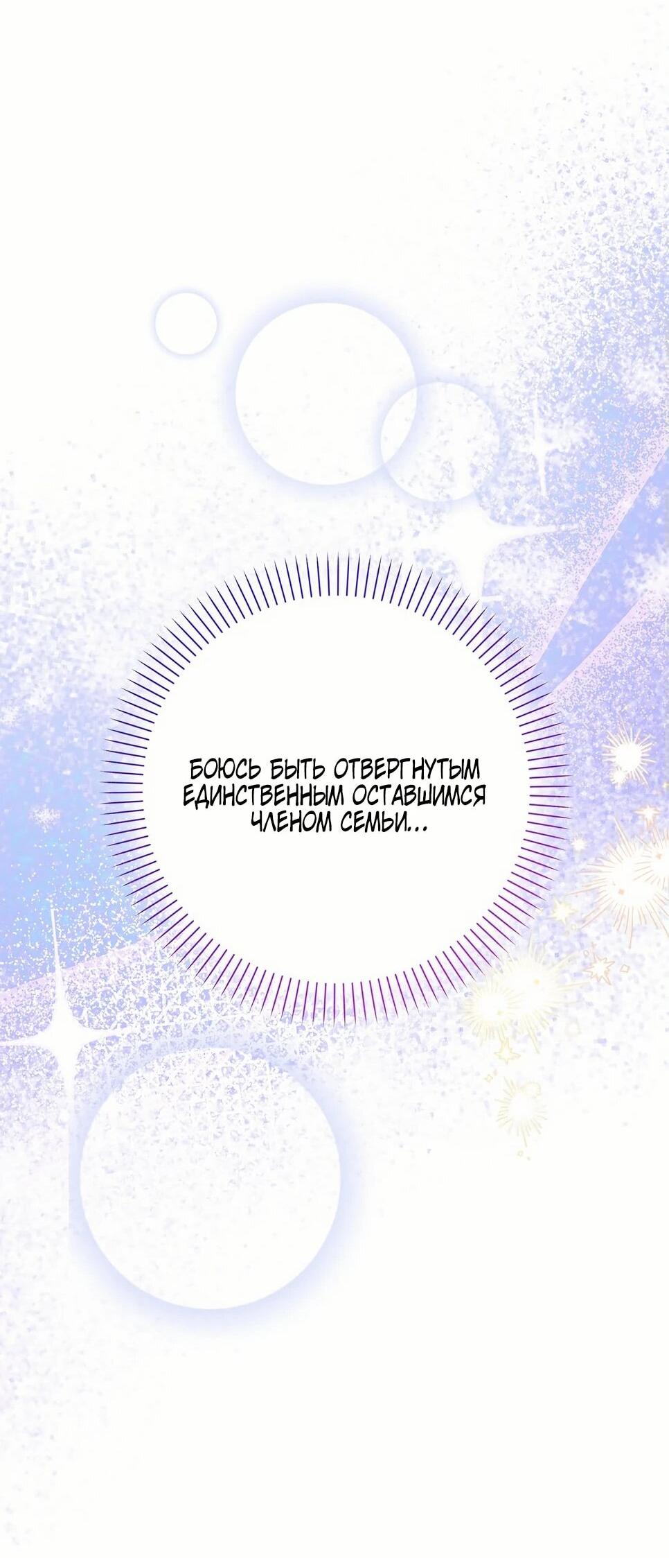 Манга Друзья так не делают - Глава 87 Страница 28