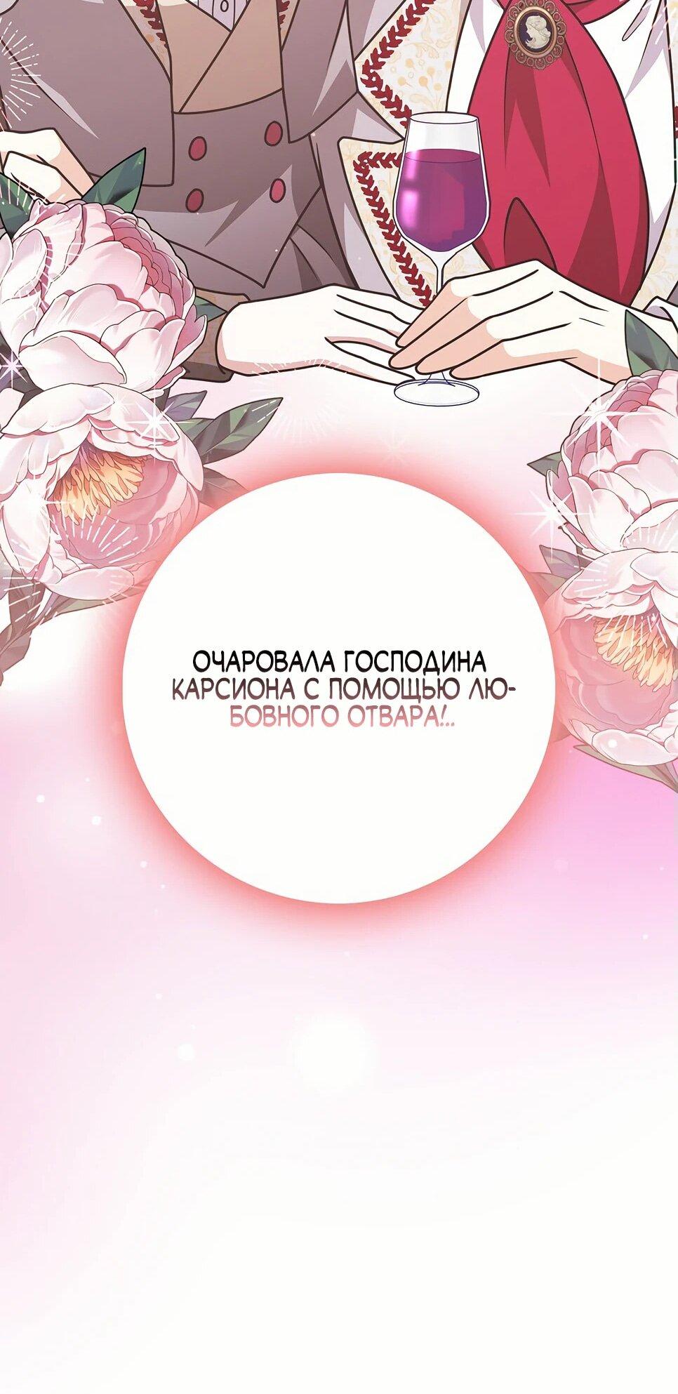 Манга Друзья так не делают - Глава 87 Страница 46