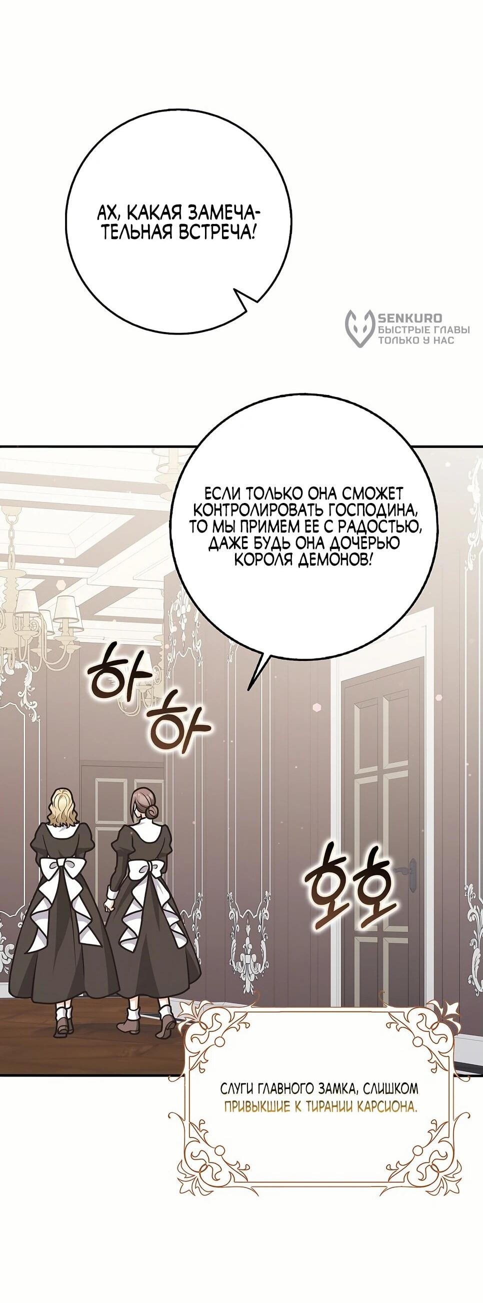 Манга Друзья так не делают - Глава 87 Страница 48