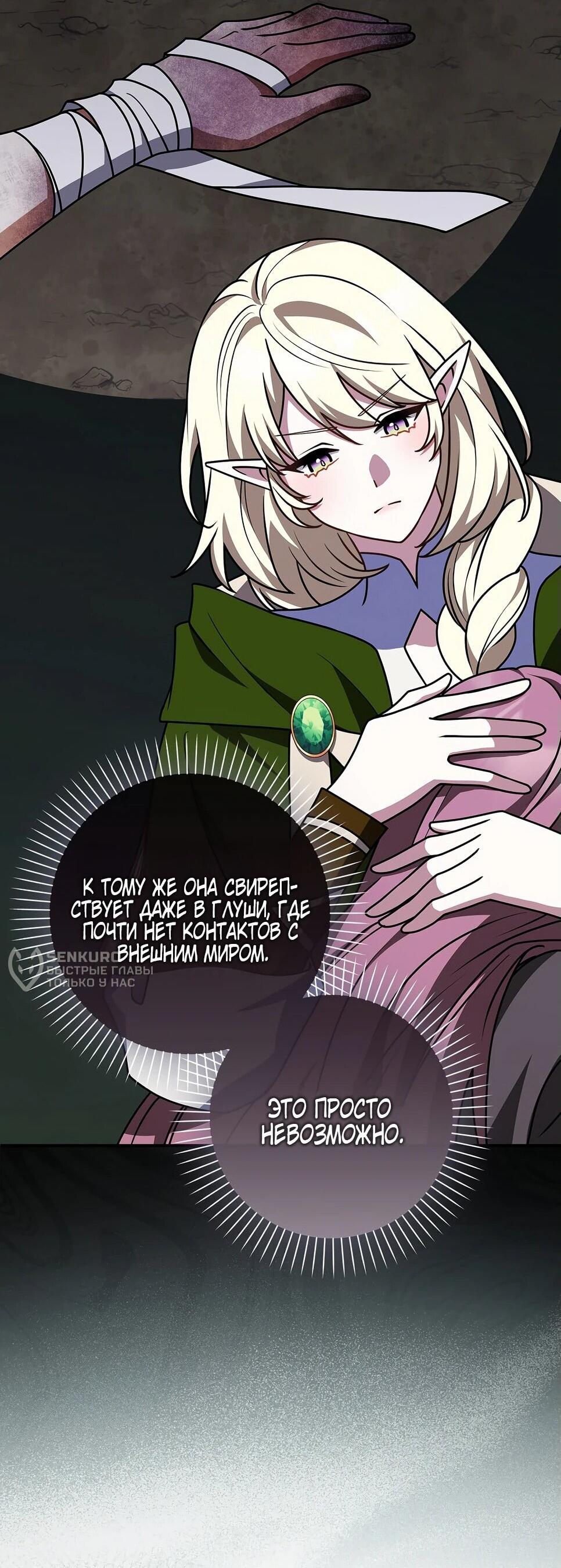 Манга Друзья так не делают - Глава 87 Страница 7