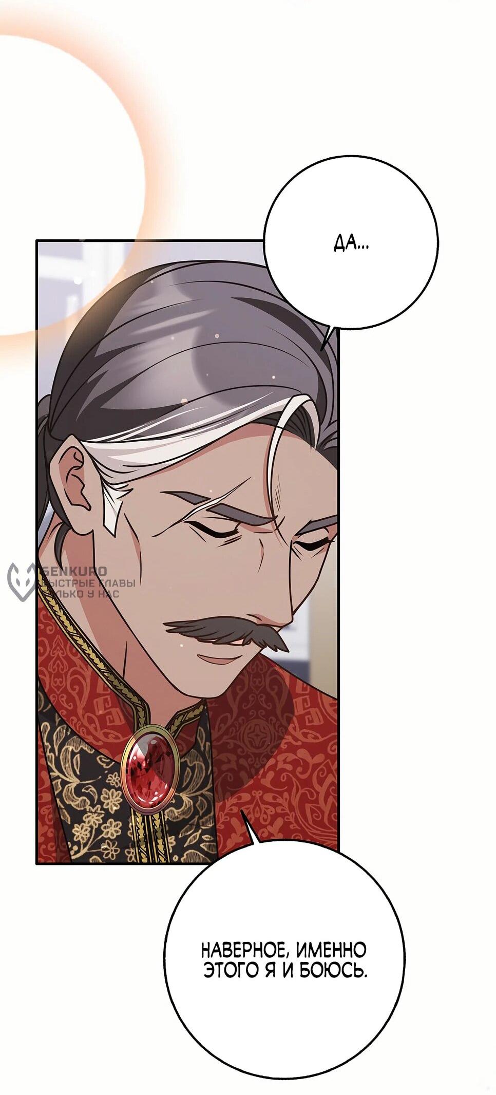 Манга Друзья так не делают - Глава 87 Страница 27