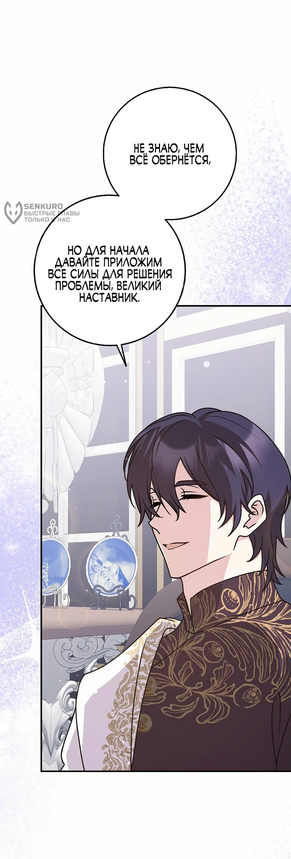 Манга Друзья так не делают - Глава 87 Страница 32