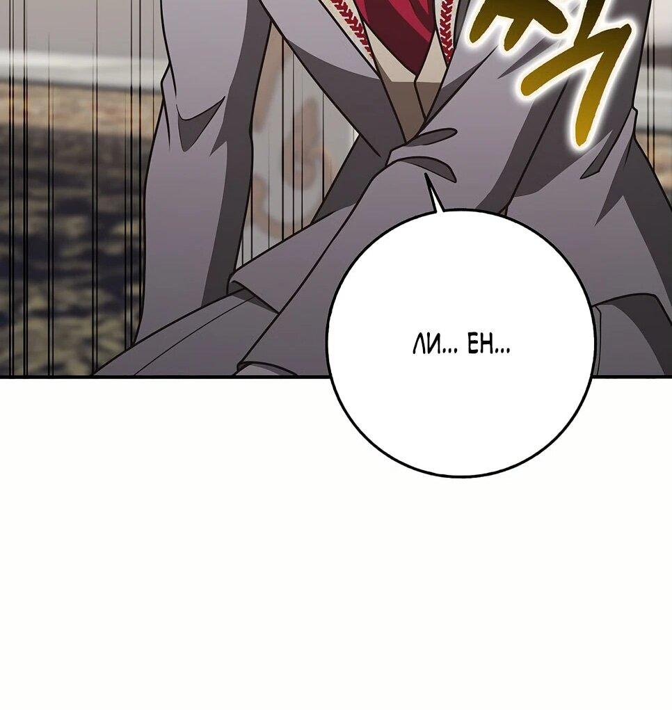 Манга Друзья так не делают - Глава 87 Страница 41