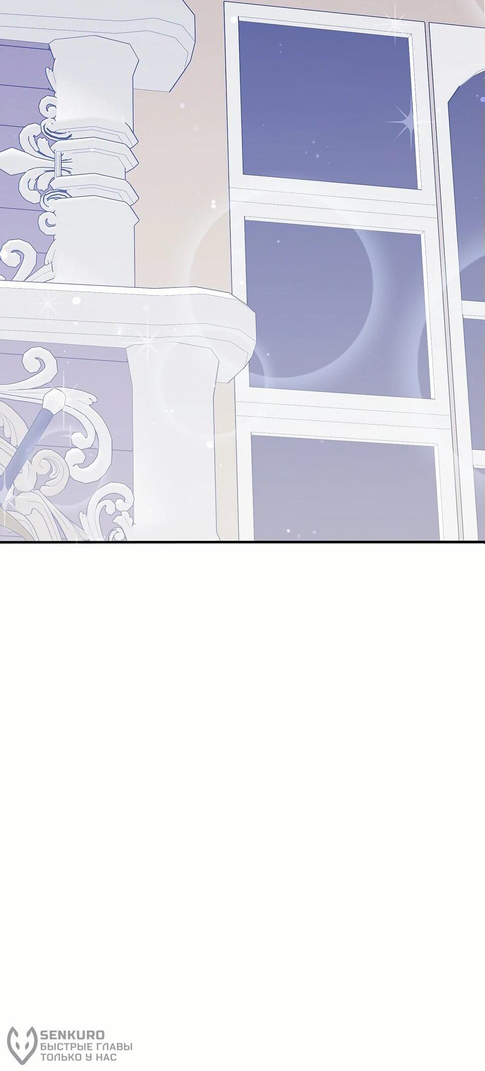 Манга Друзья так не делают - Глава 87 Страница 35