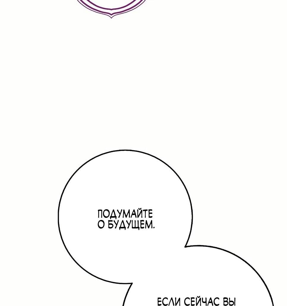 Манга Друзья так не делают - Глава 87 Страница 13