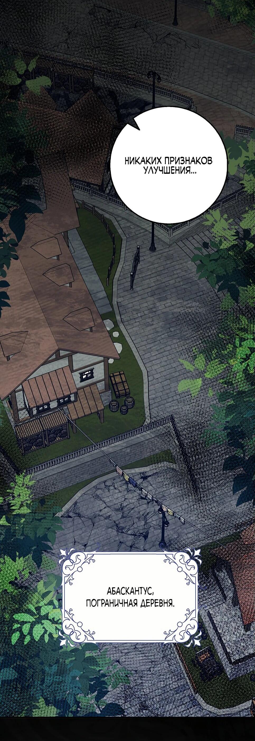 Манга Друзья так не делают - Глава 87 Страница 3