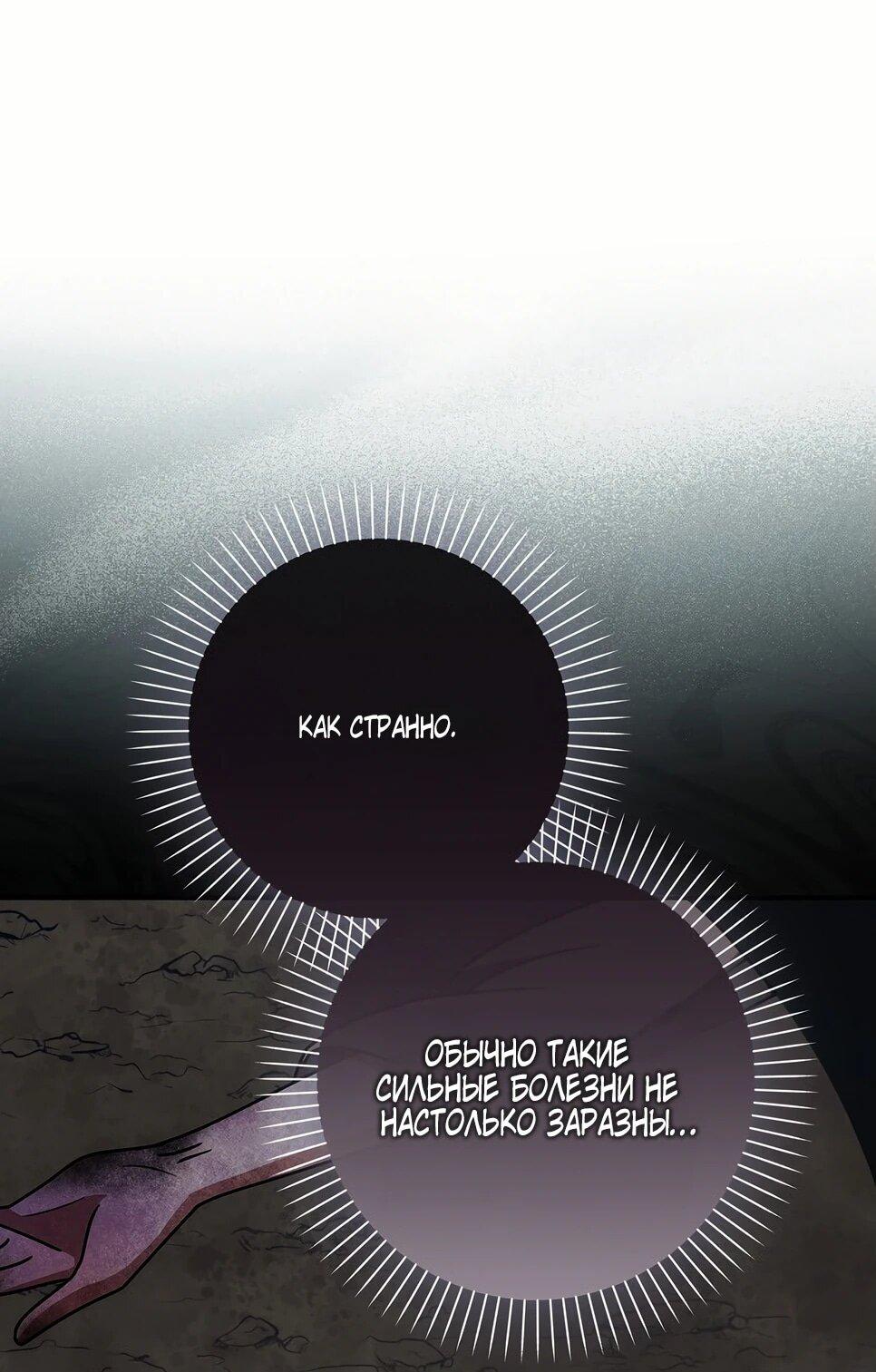 Манга Друзья так не делают - Глава 87 Страница 6