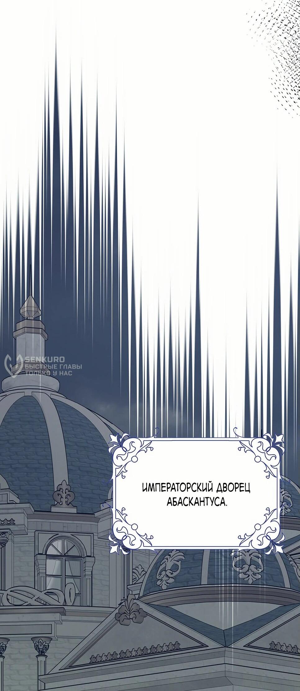 Манга Друзья так не делают - Глава 87 Страница 10