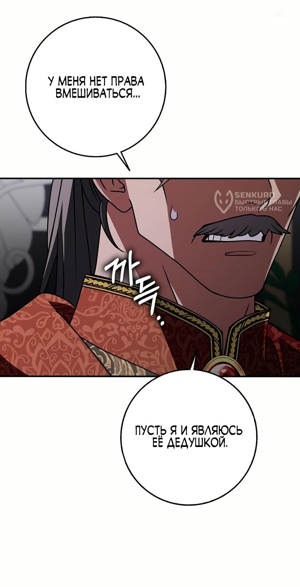 Манга Друзья так не делают - Глава 87 Страница 24