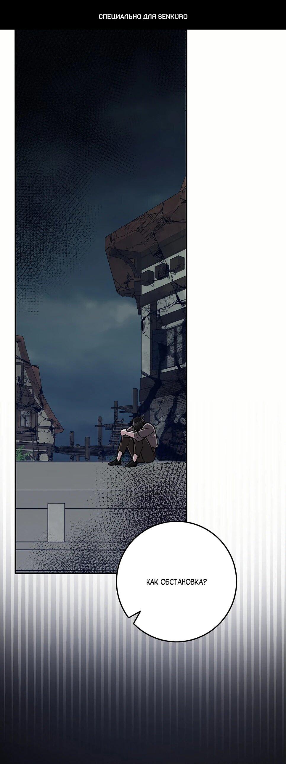 Манга Друзья так не делают - Глава 87 Страница 1