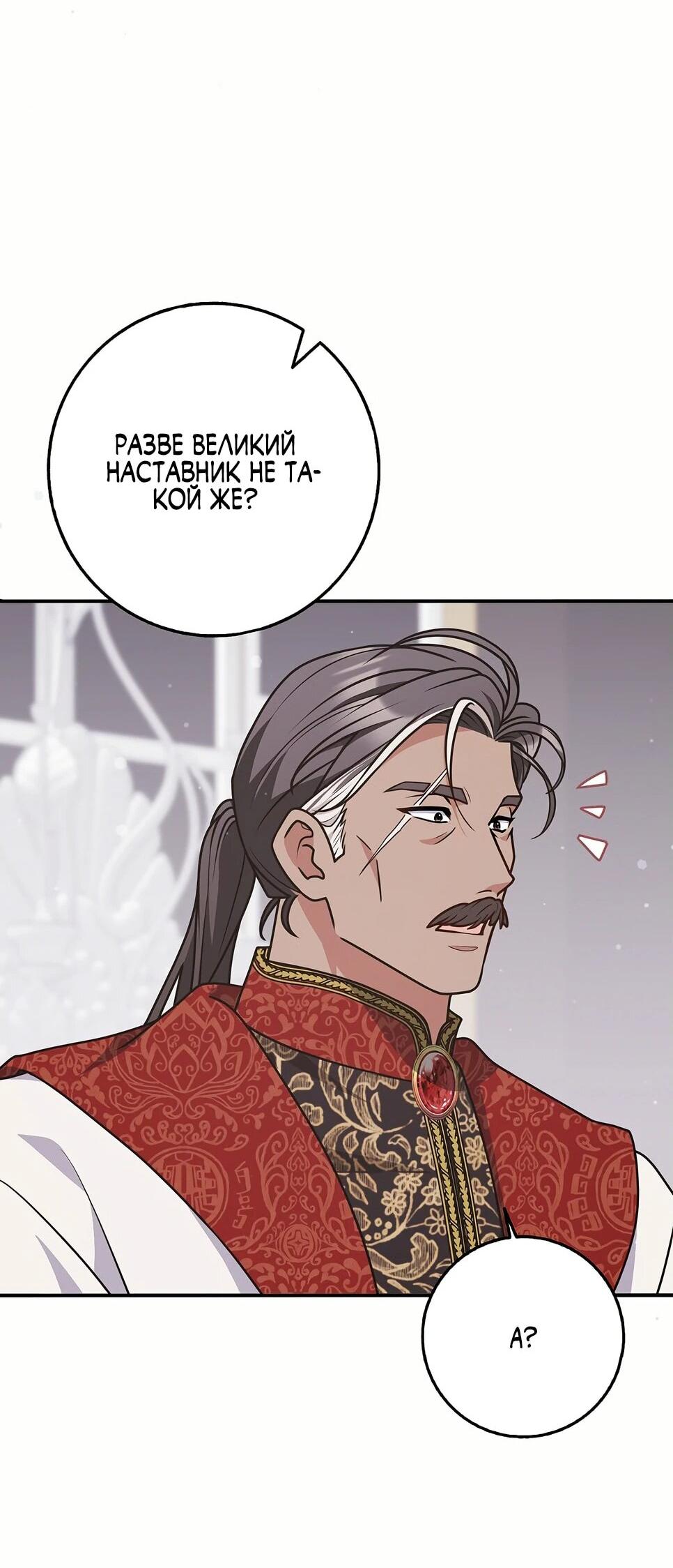 Манга Друзья так не делают - Глава 87 Страница 18