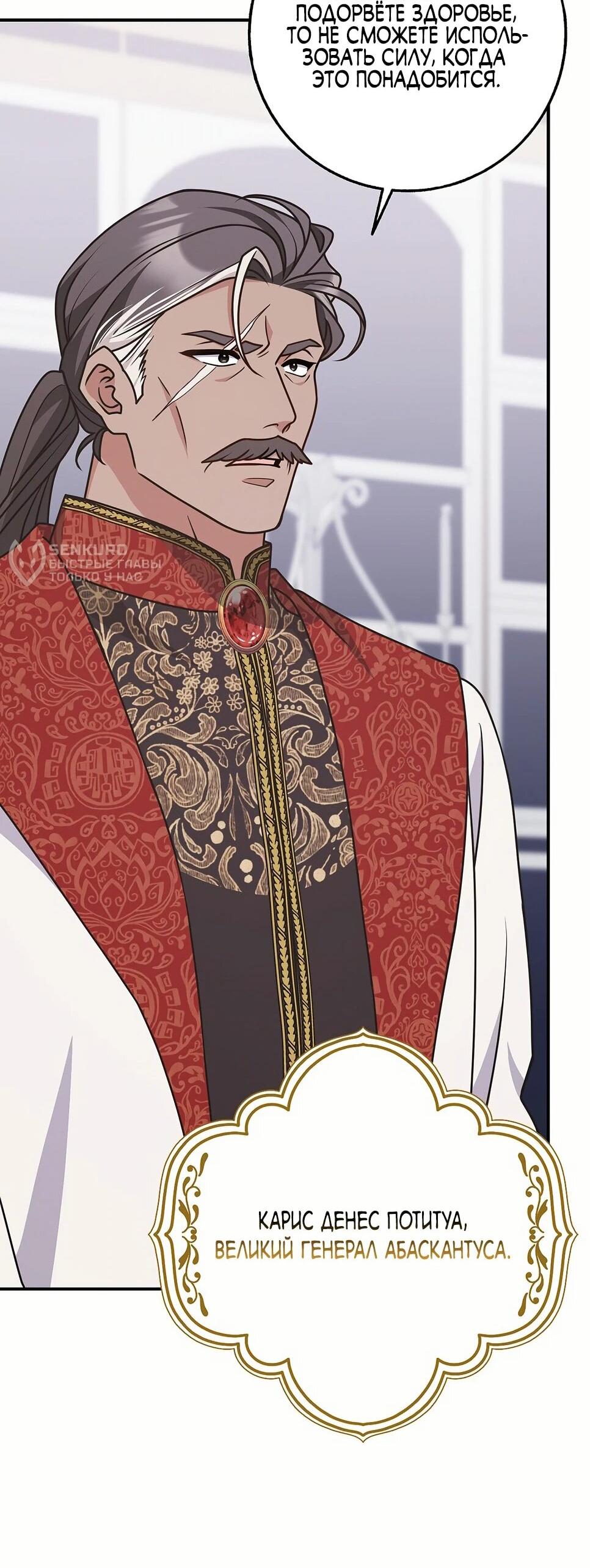 Манга Друзья так не делают - Глава 87 Страница 14