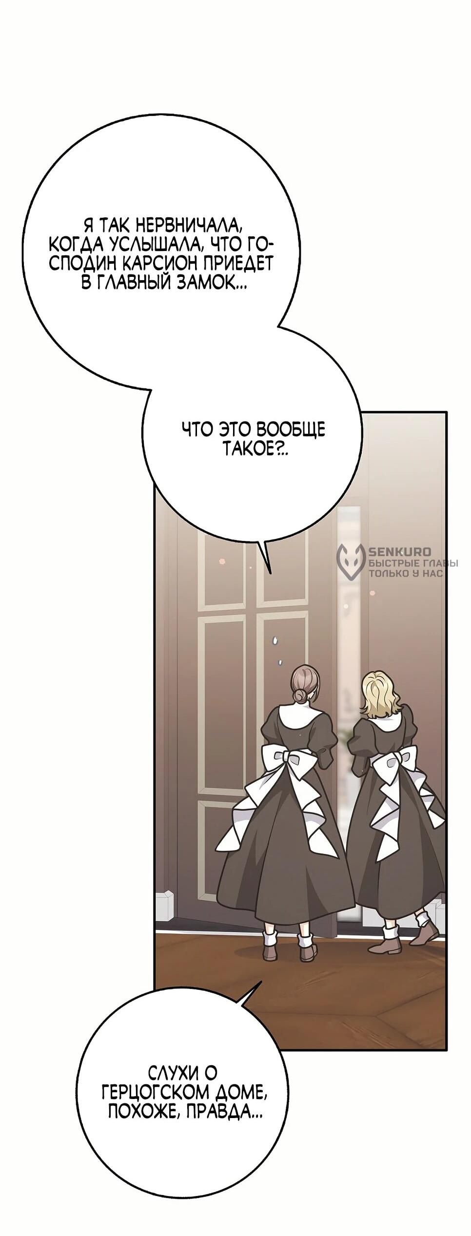 Манга Друзья так не делают - Глава 87 Страница 44