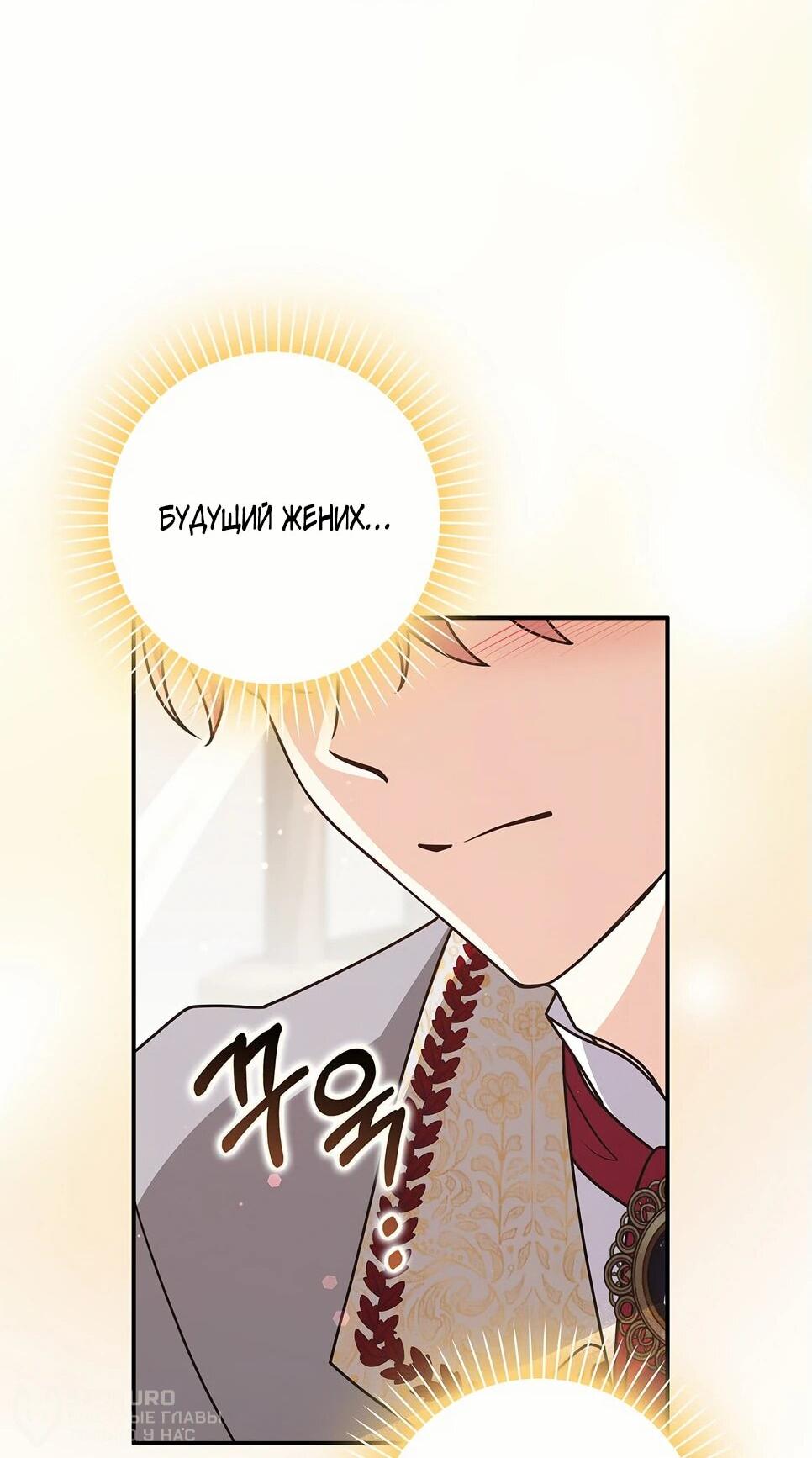 Манга Друзья так не делают - Глава 87 Страница 56