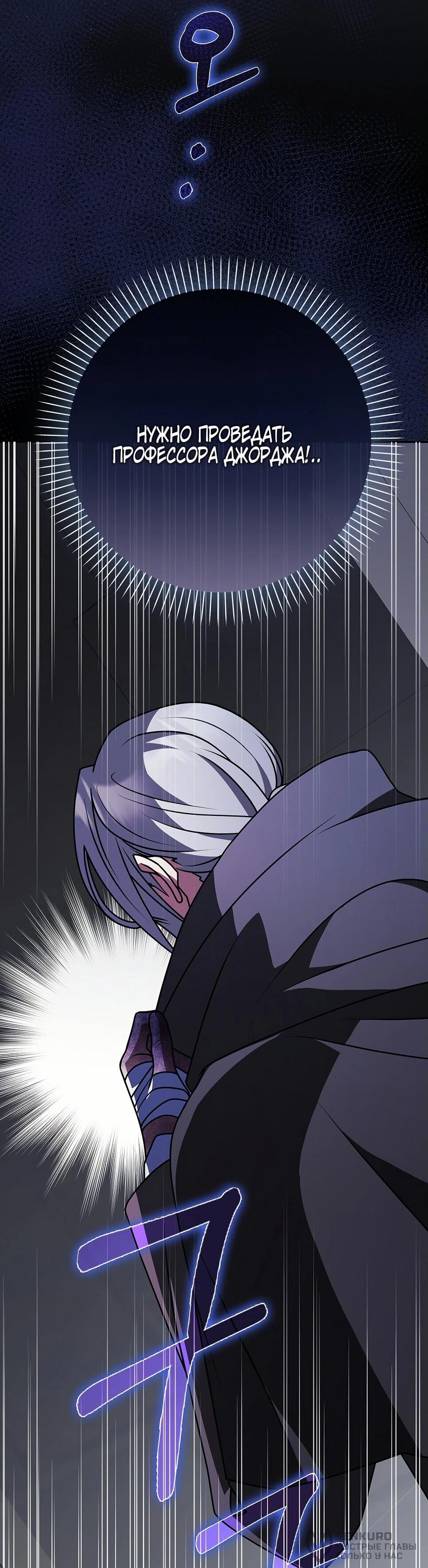 Манга Друзья так не делают - Глава 87 Страница 74