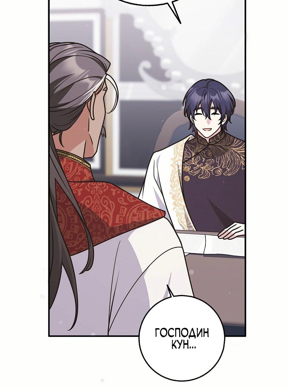 Манга Друзья так не делают - Глава 87 Страница 17