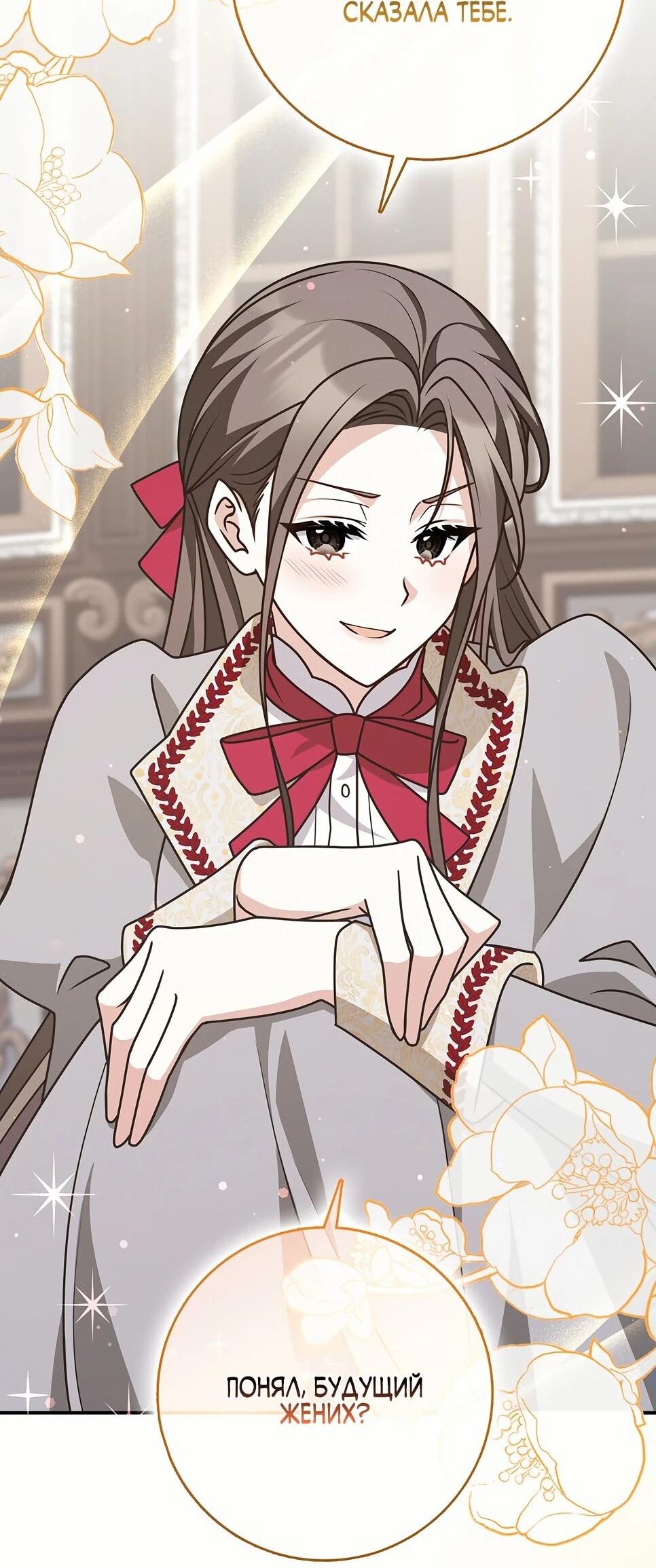 Манга Друзья так не делают - Глава 87 Страница 55