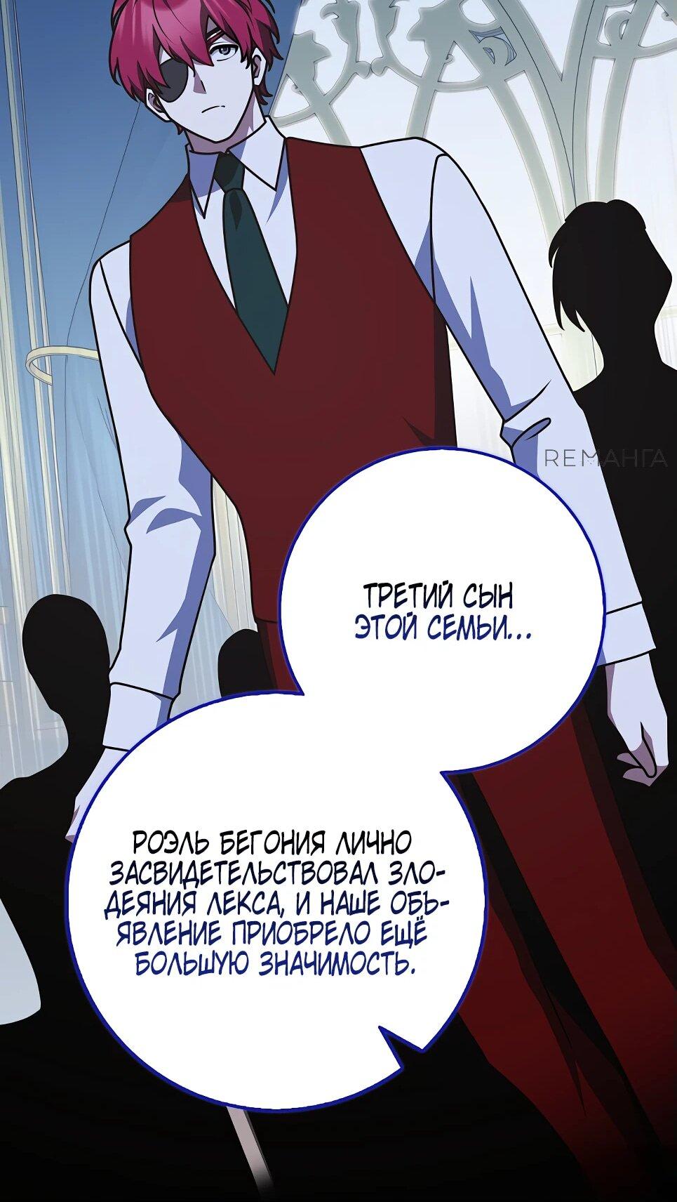 Манга Друзья так не делают - Глава 86 Страница 33