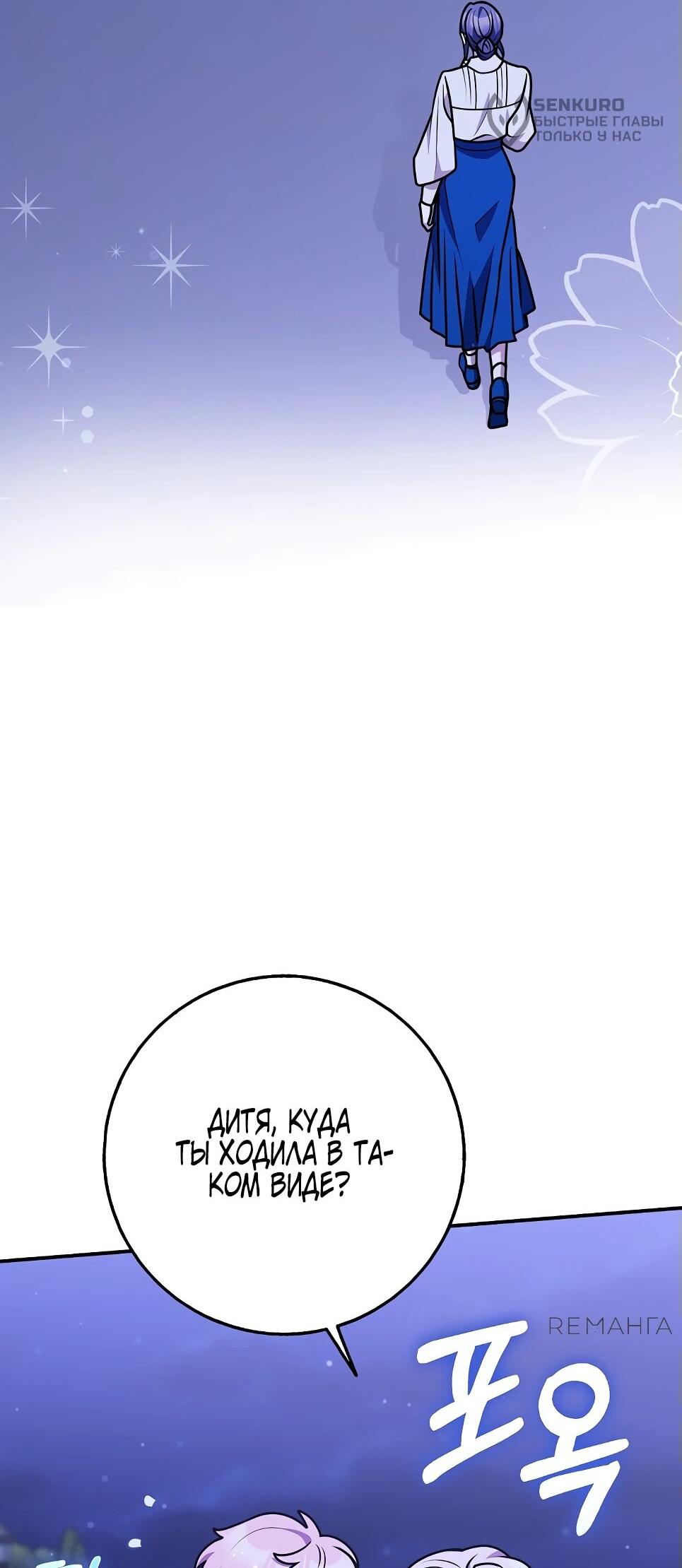 Манга Друзья так не делают - Глава 86 Страница 22