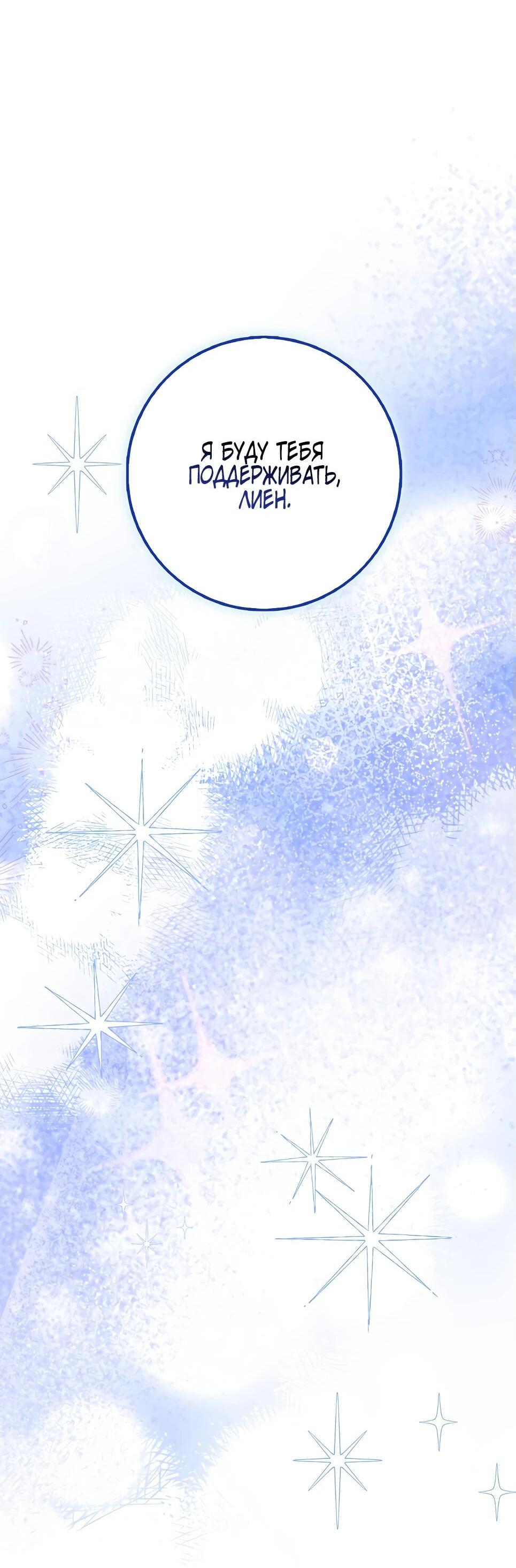 Манга Друзья так не делают - Глава 86 Страница 15