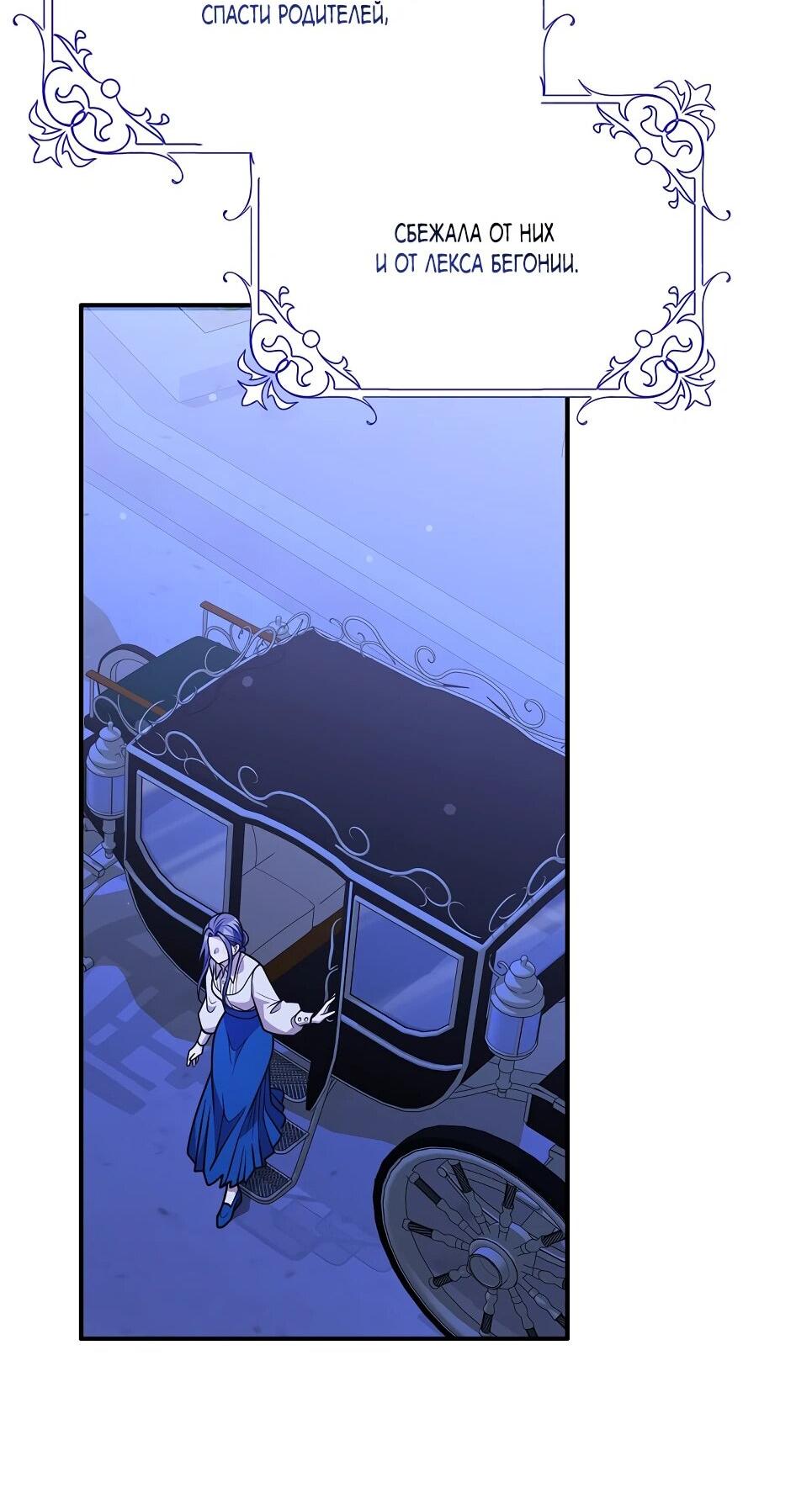 Манга Друзья так не делают - Глава 86 Страница 19