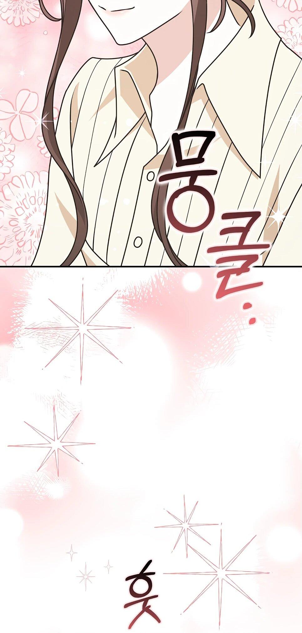 Манга Друзья так не делают - Глава 86 Страница 43