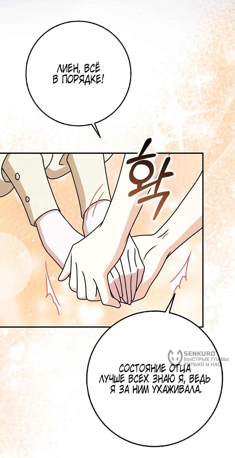 Манга Друзья так не делают - Глава 86 Страница 11