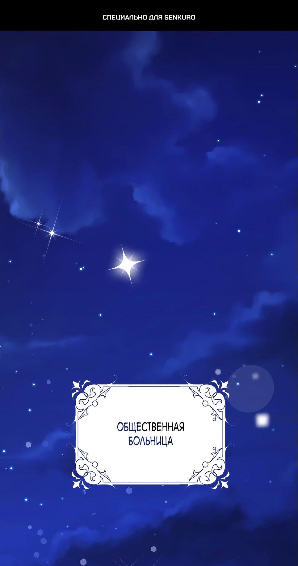 Манга Друзья так не делают - Глава 86 Страница 1