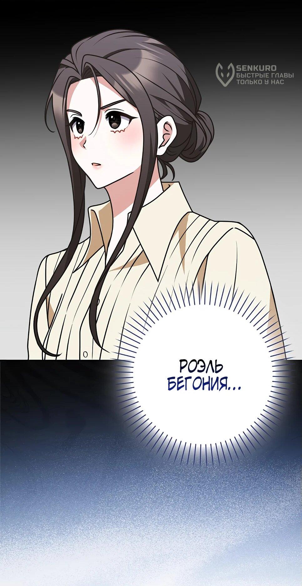 Манга Друзья так не делают - Глава 86 Страница 34