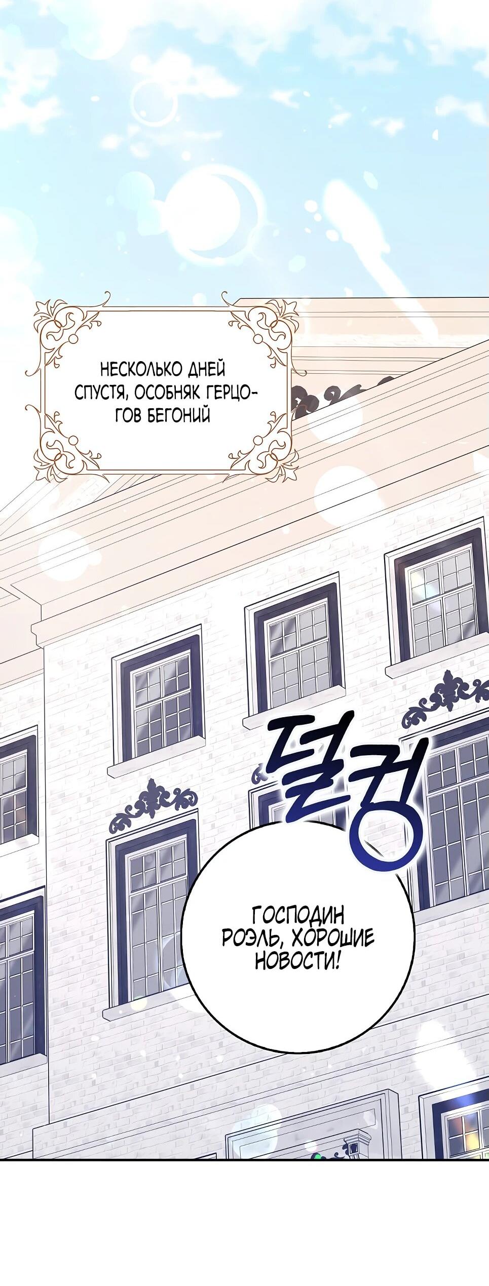 Манга Друзья так не делают - Глава 86 Страница 56