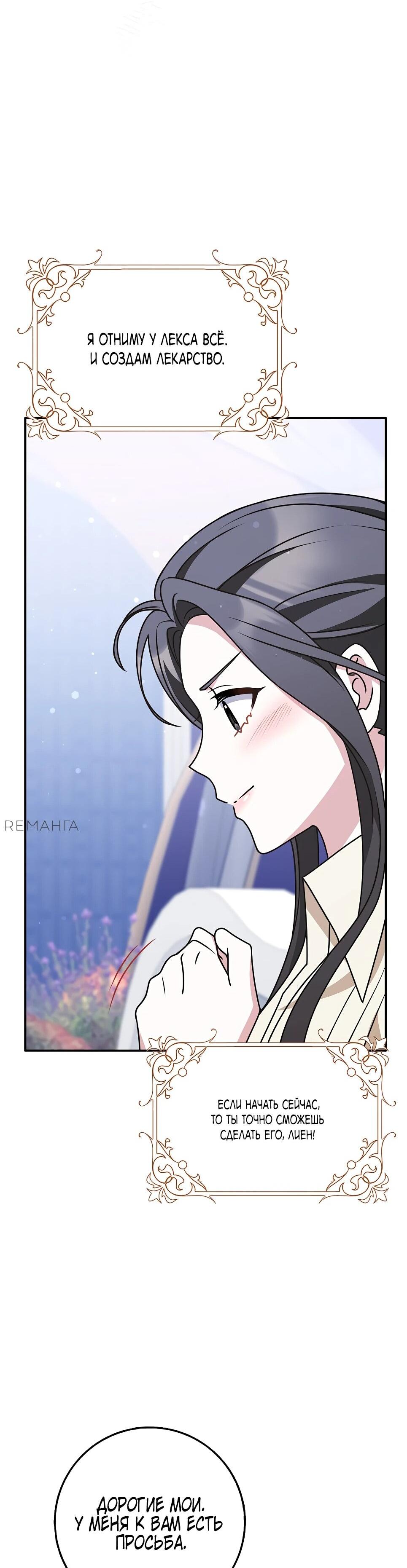 Манга Друзья так не делают - Глава 86 Страница 46