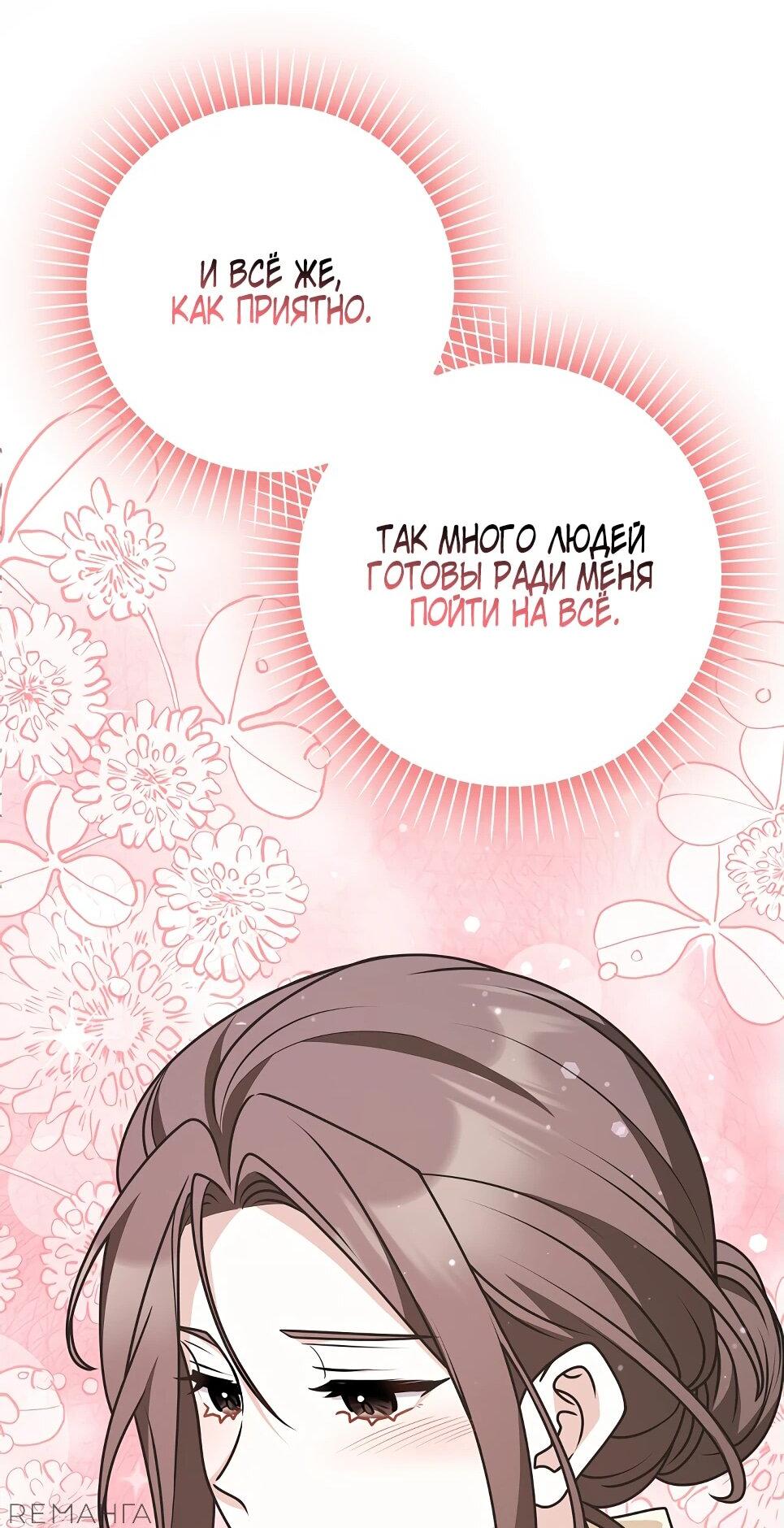 Манга Друзья так не делают - Глава 86 Страница 42