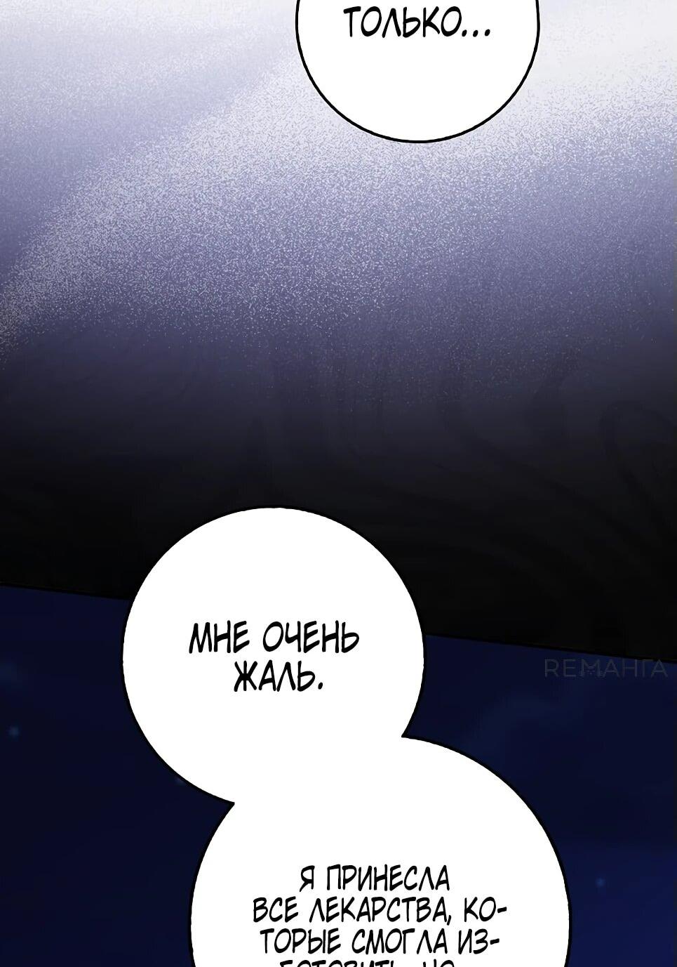 Манга Друзья так не делают - Глава 86 Страница 9