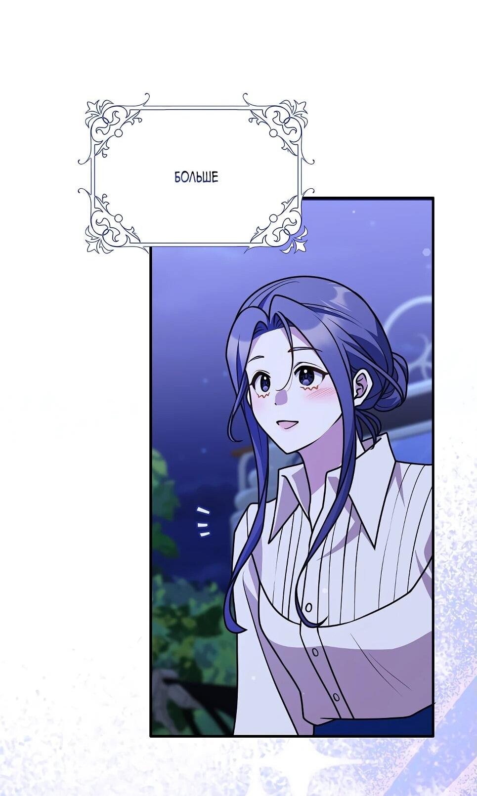 Манга Друзья так не делают - Глава 86 Страница 20