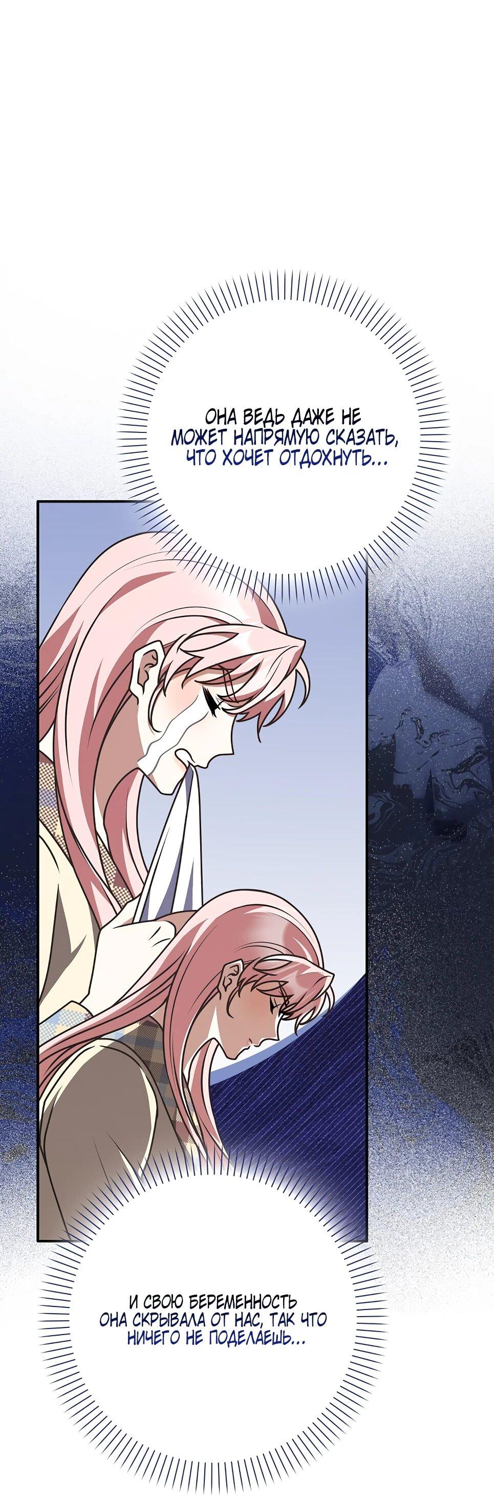 Манга Друзья так не делают - Глава 86 Страница 52