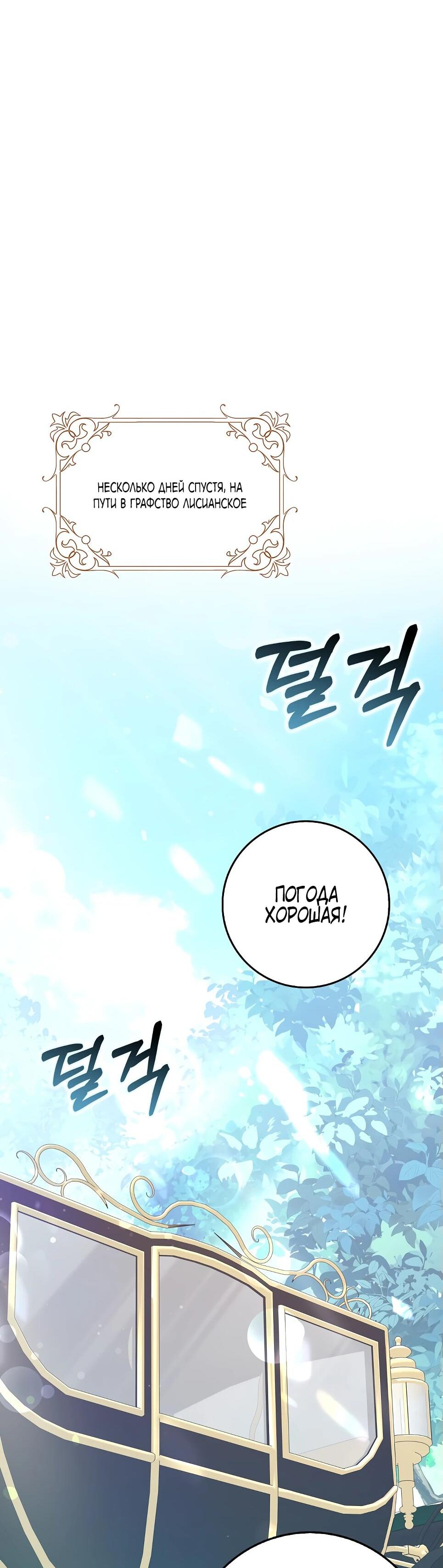 Манга Друзья так не делают - Глава 86 Страница 67