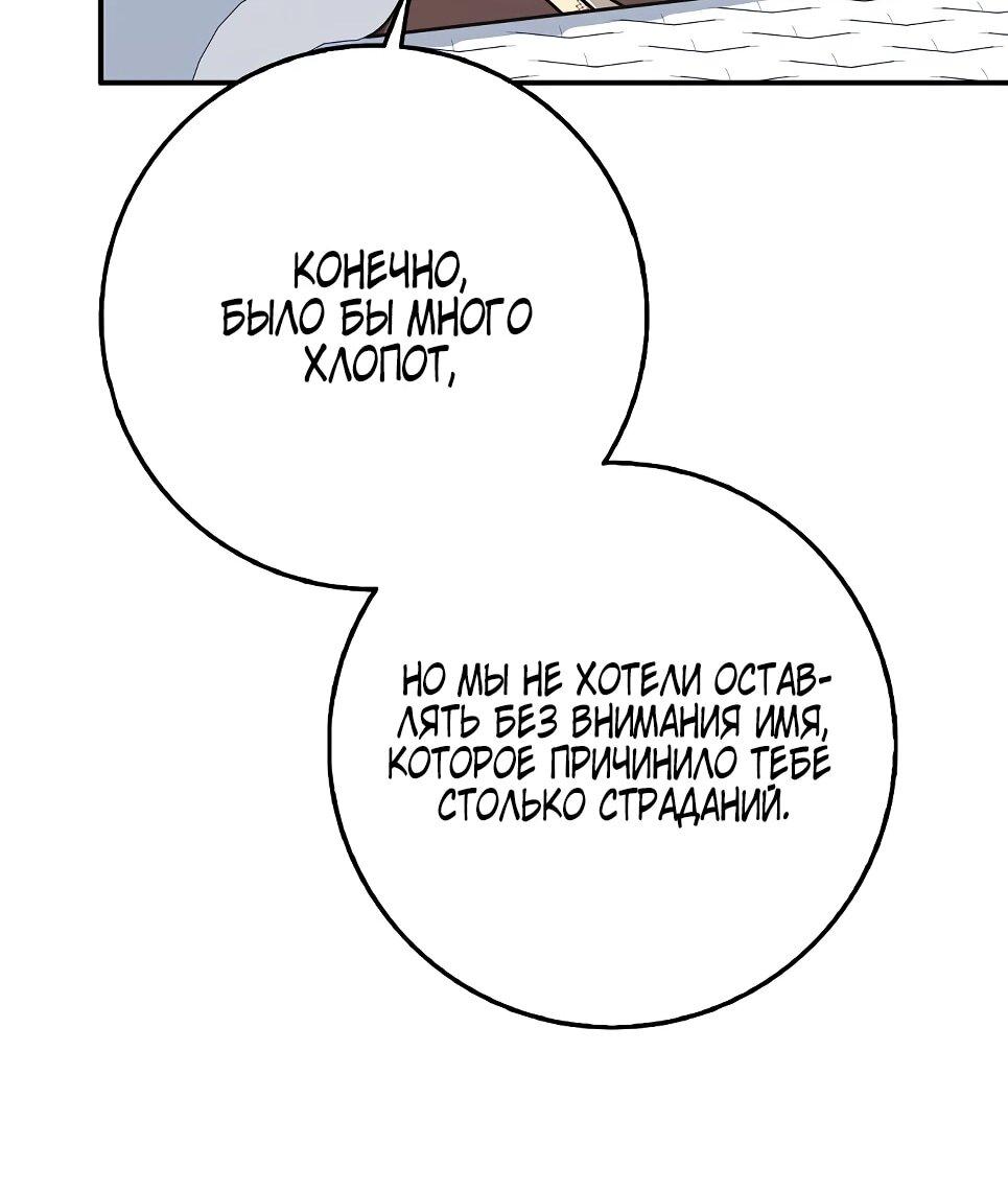 Манга Друзья так не делают - Глава 86 Страница 38