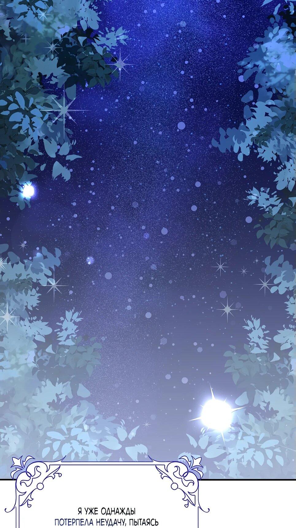 Манга Друзья так не делают - Глава 86 Страница 18