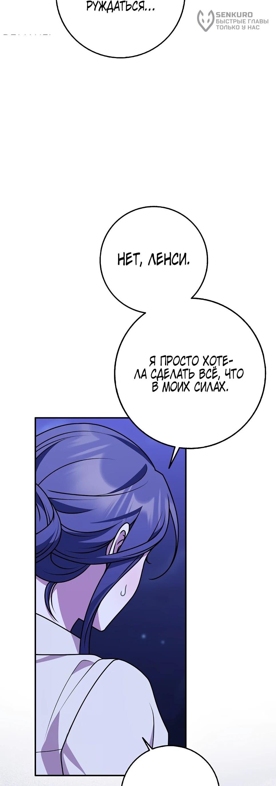 Манга Друзья так не делают - Глава 86 Страница 8