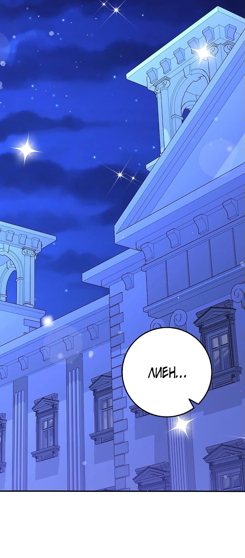 Манга Друзья так не делают - Глава 86 Страница 2