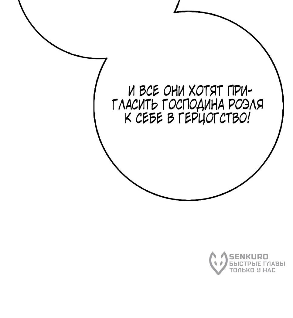 Манга Друзья так не делают - Глава 86 Страница 58