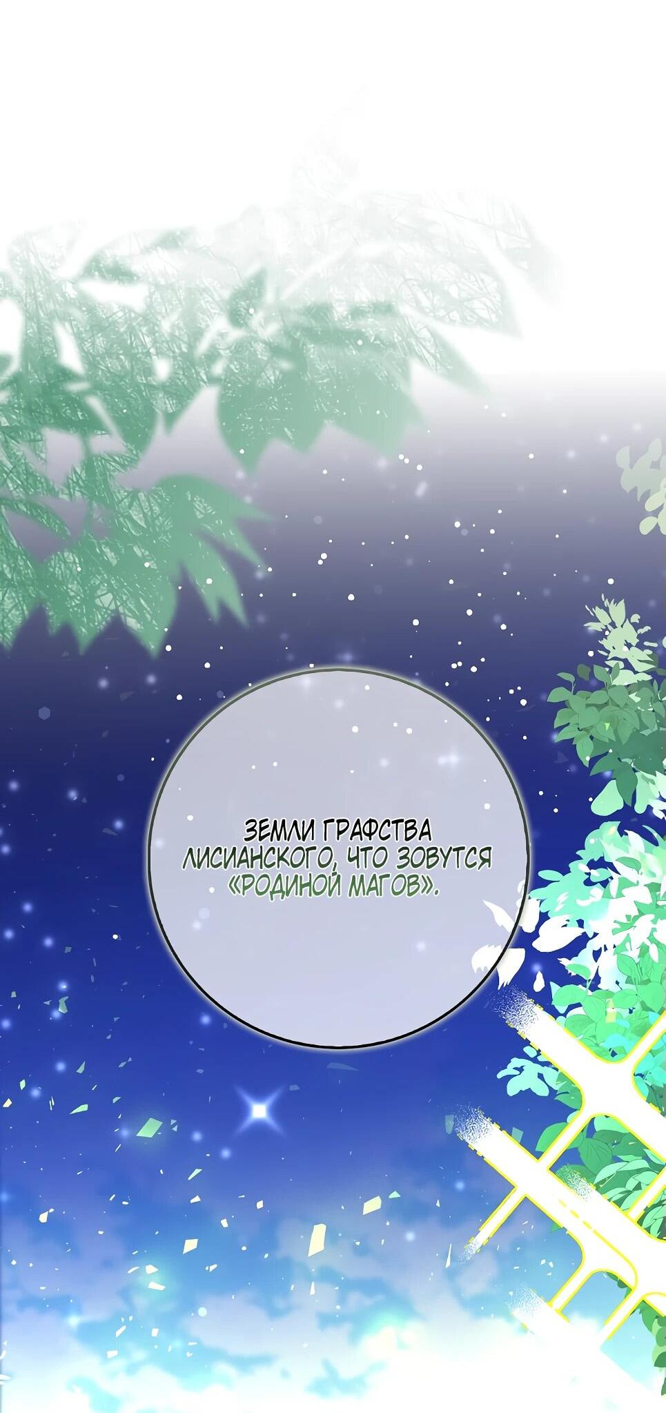 Манга Друзья так не делают - Глава 86 Страница 48