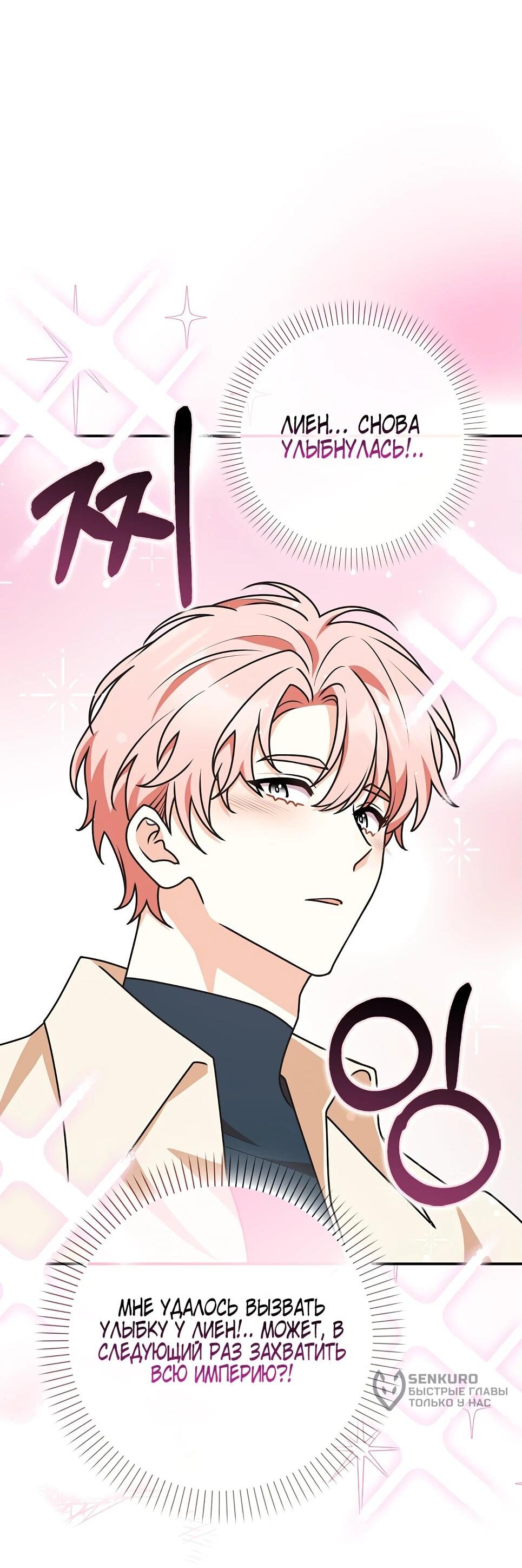 Манга Друзья так не делают - Глава 86 Страница 45