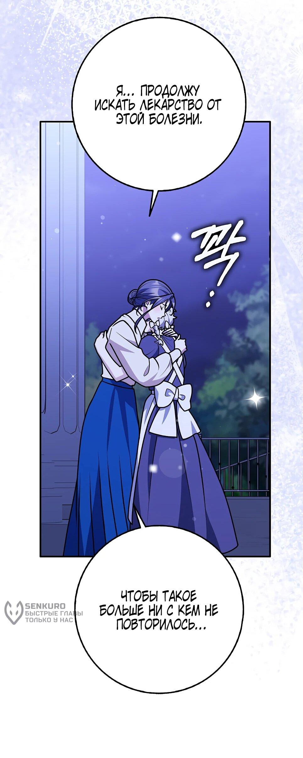 Манга Друзья так не делают - Глава 86 Страница 14