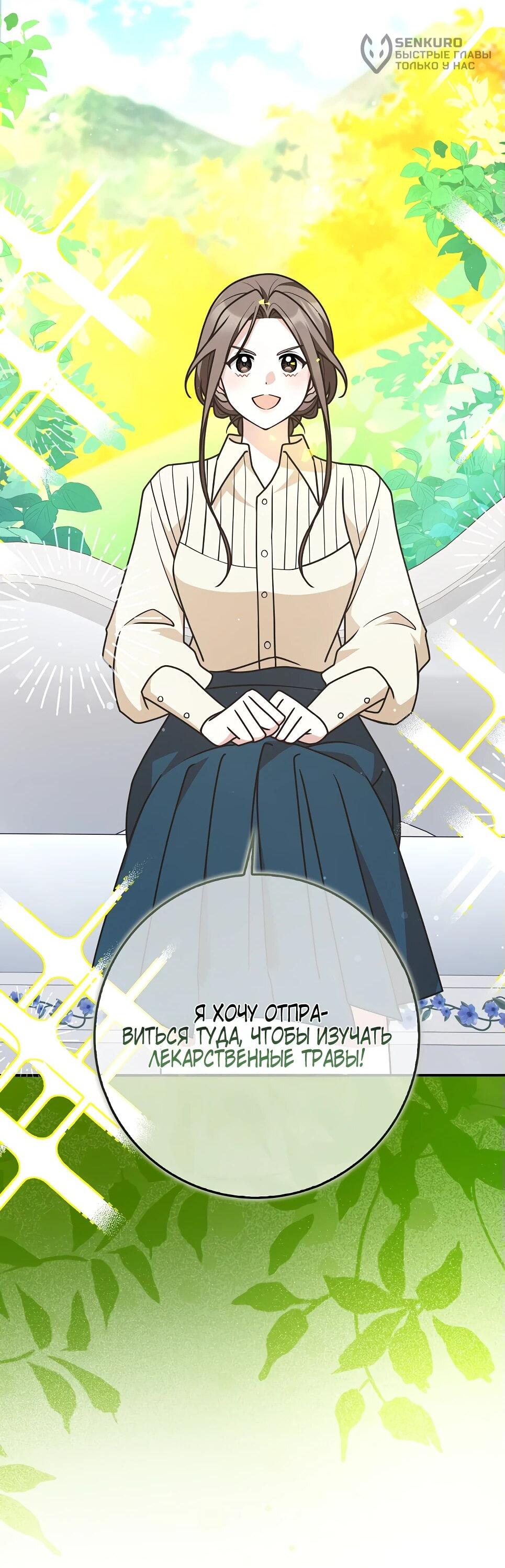 Манга Друзья так не делают - Глава 86 Страница 49