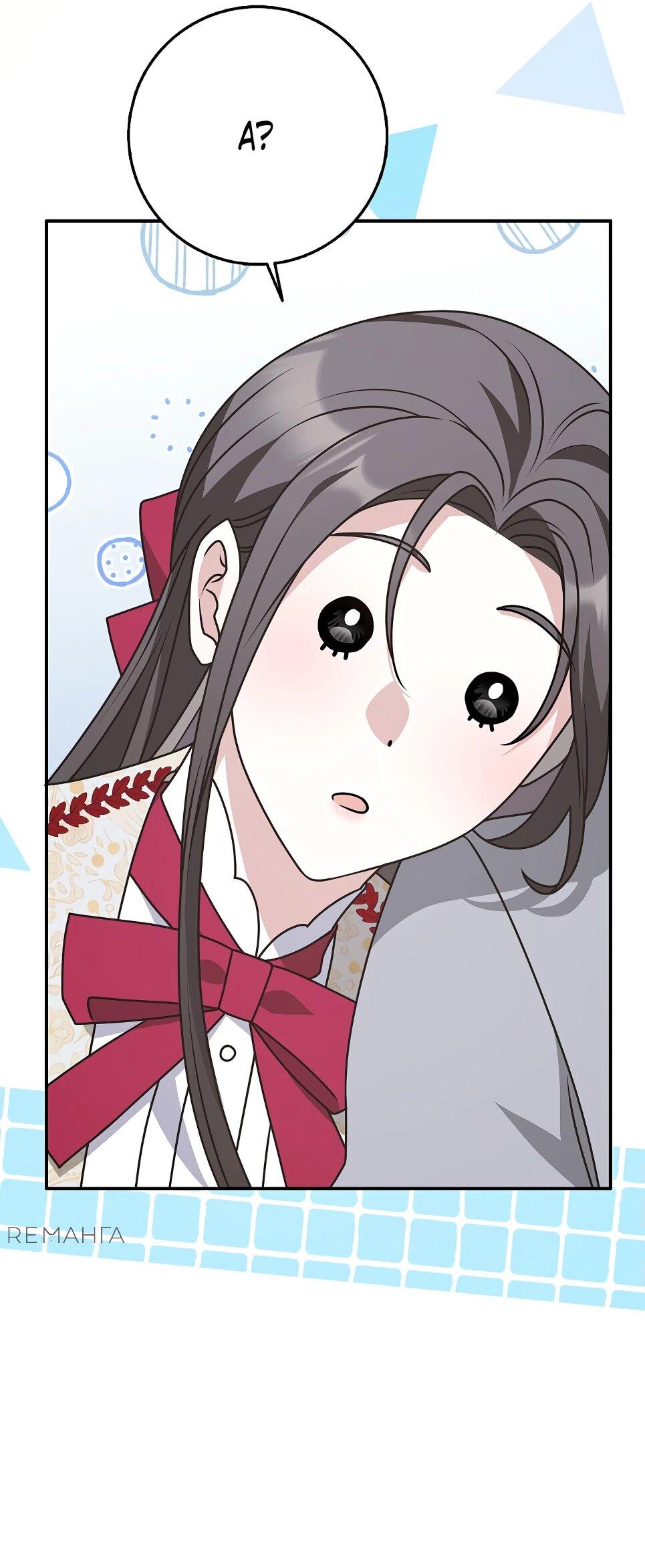 Манга Друзья так не делают - Глава 86 Страница 77