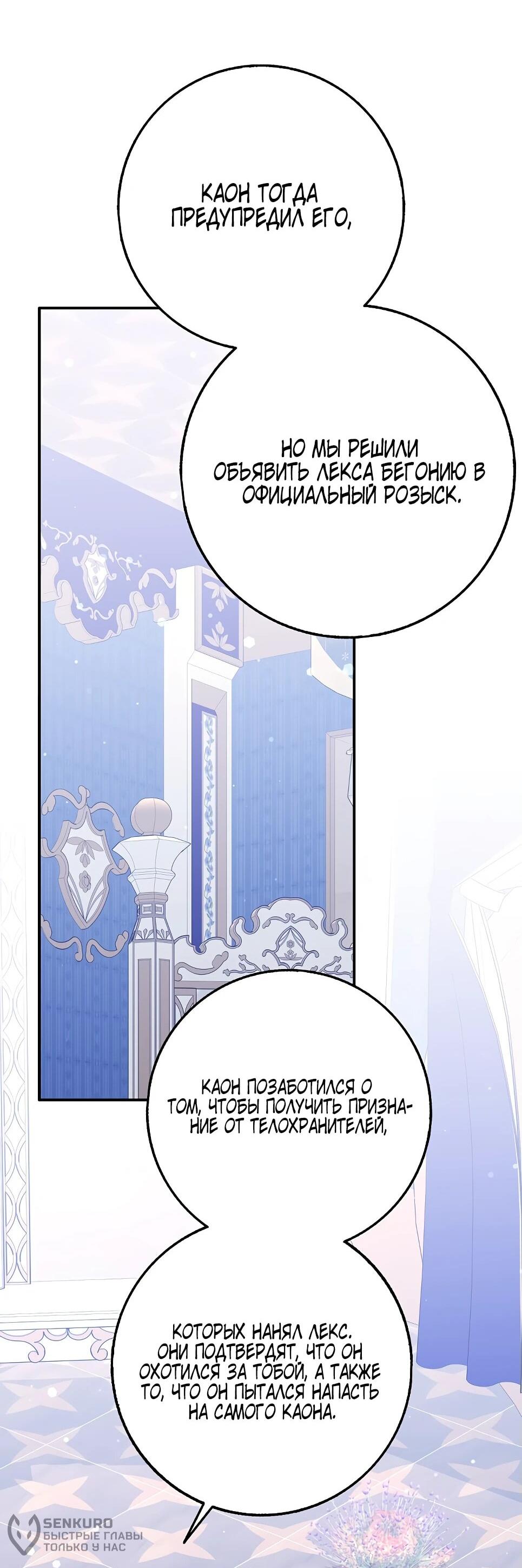 Манга Друзья так не делают - Глава 86 Страница 29